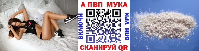 Alfa_PVP VHQ  дарнет шоп  Бологое 