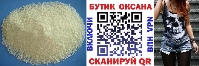 наркотики  Бологое  Бутират Butirat 