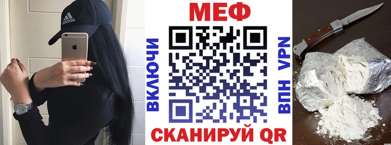 МЕФ мука  наркошоп  Бологое 